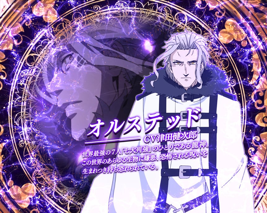 オルステッド