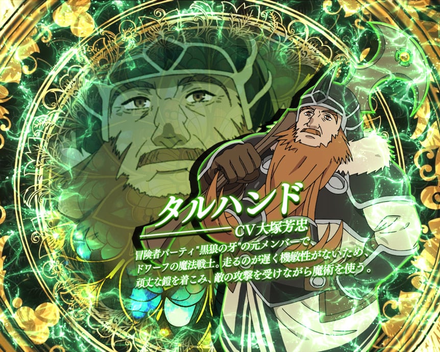 タルハンド