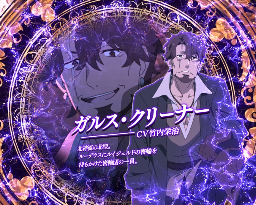 ガルス・クリーナー