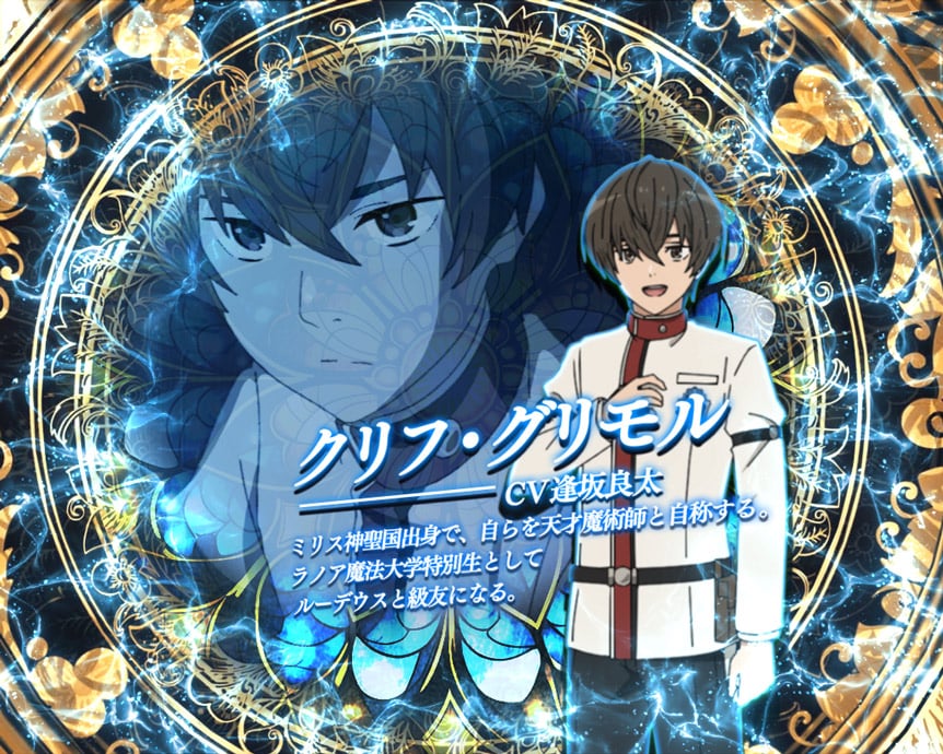 クリフ・グリモル