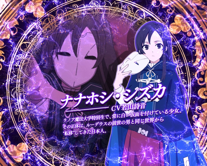 ナナホシ・シズカ