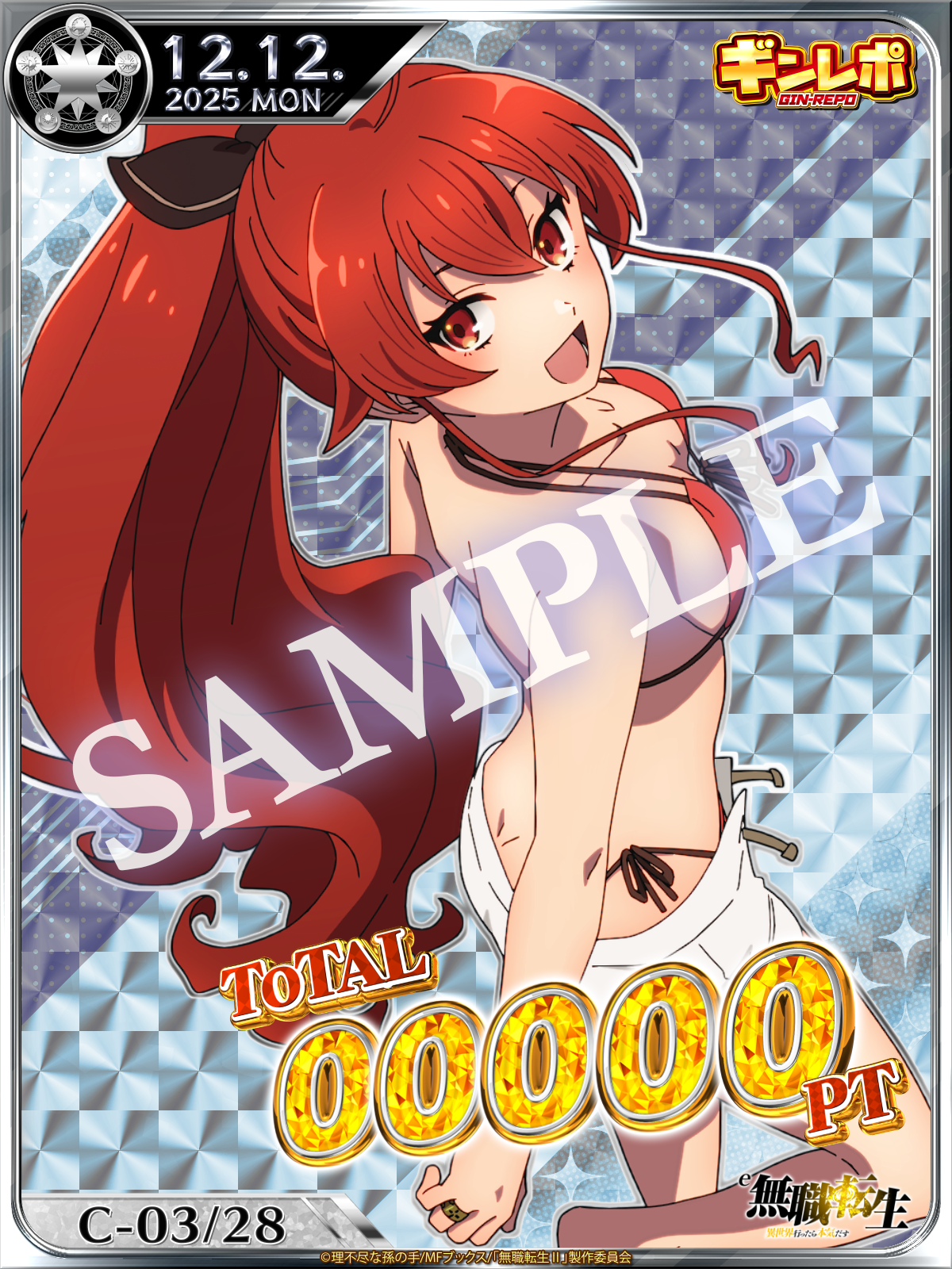 ギンレポSAMPLE エリス