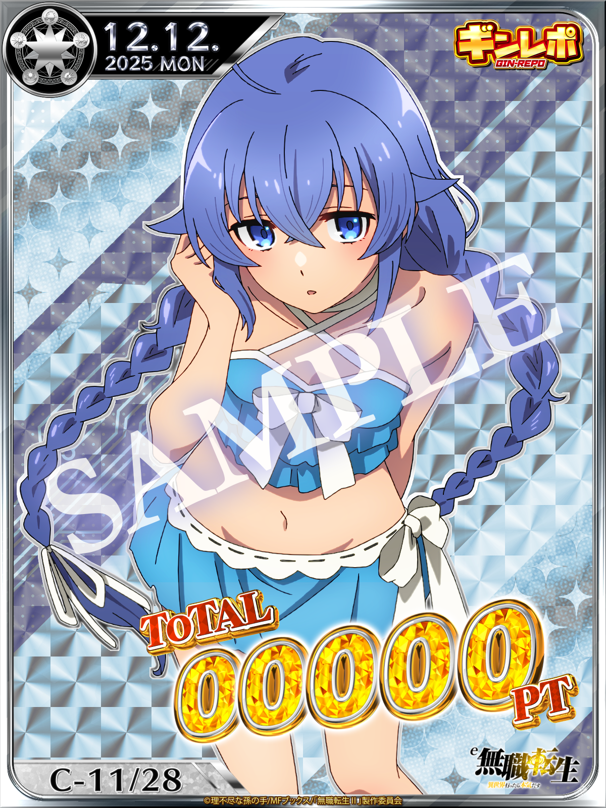 ギンレポSAMPLE ロキシー