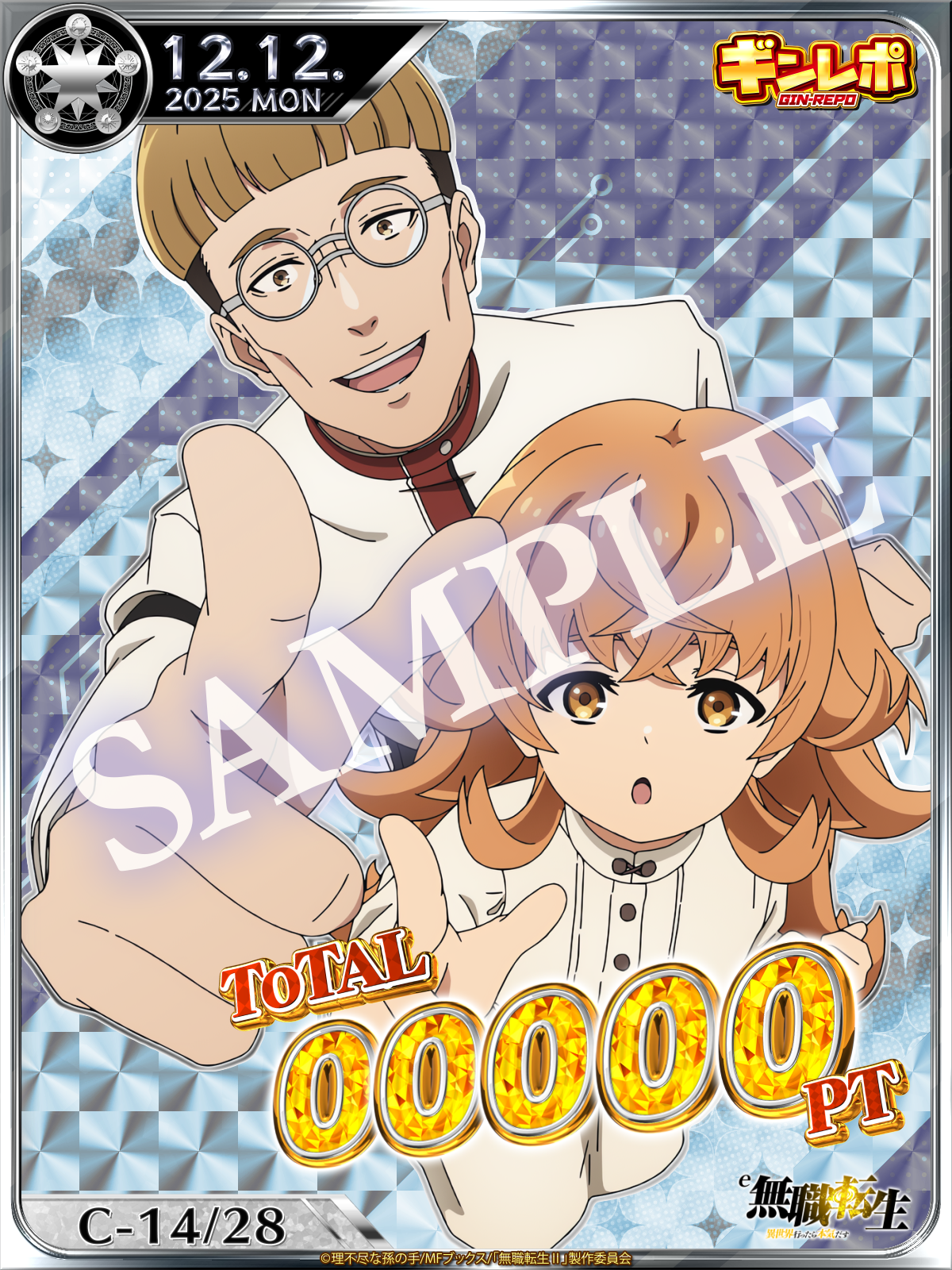 ギンレポSAMPLE ザノバ、ジュリエット