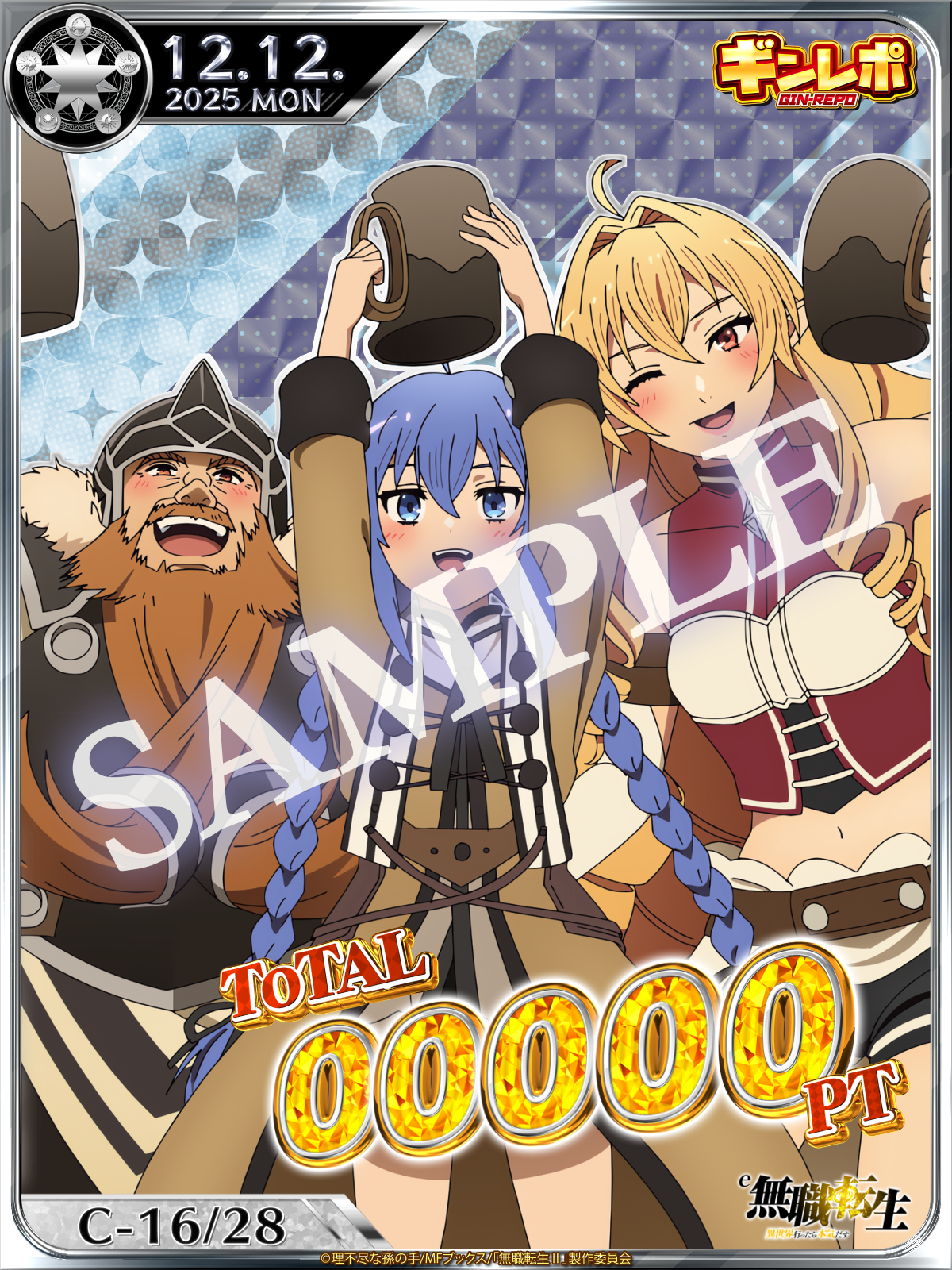 ギンレポSAMPLE タルハンド、ロキシー、エリナリーゼ