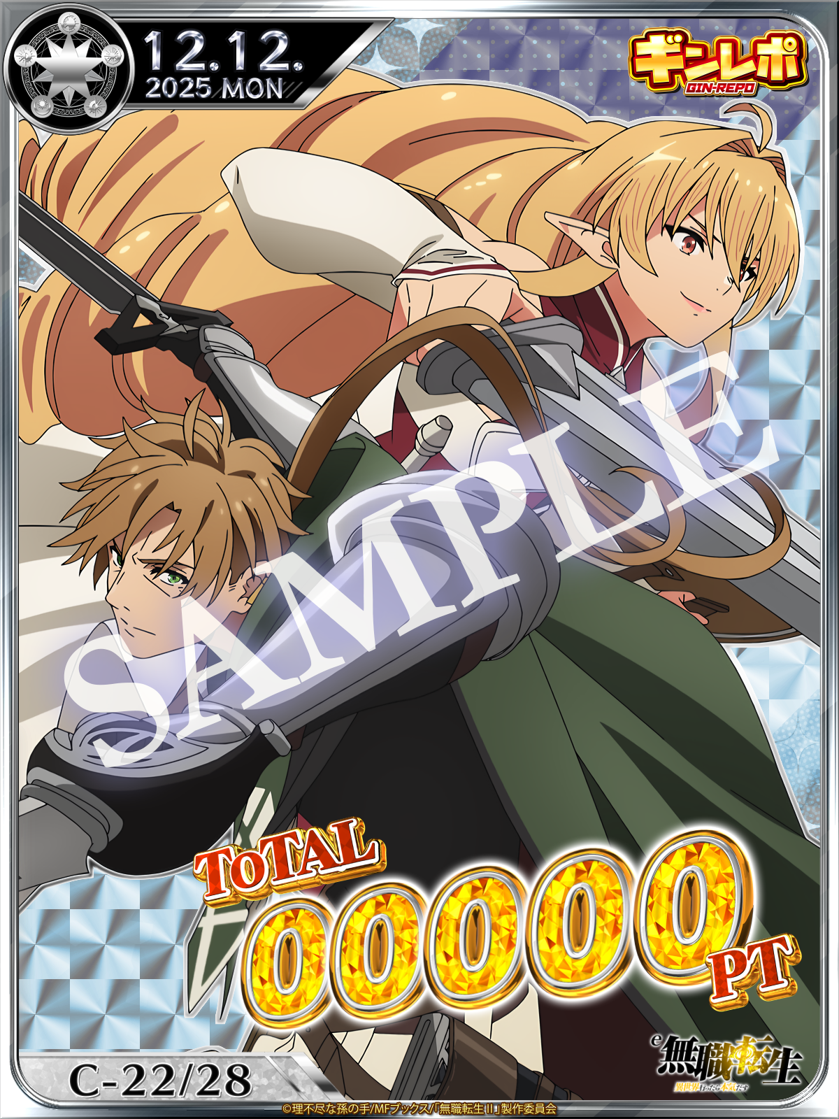 ギンレポSAMPLE パウロ、エリナリーゼ