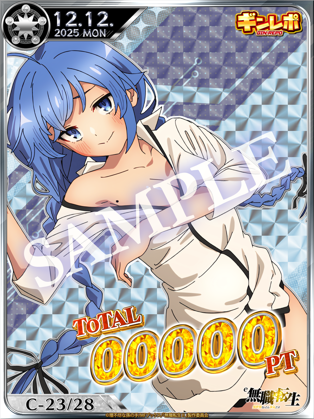 ギンレポSAMPLE ロキシー
