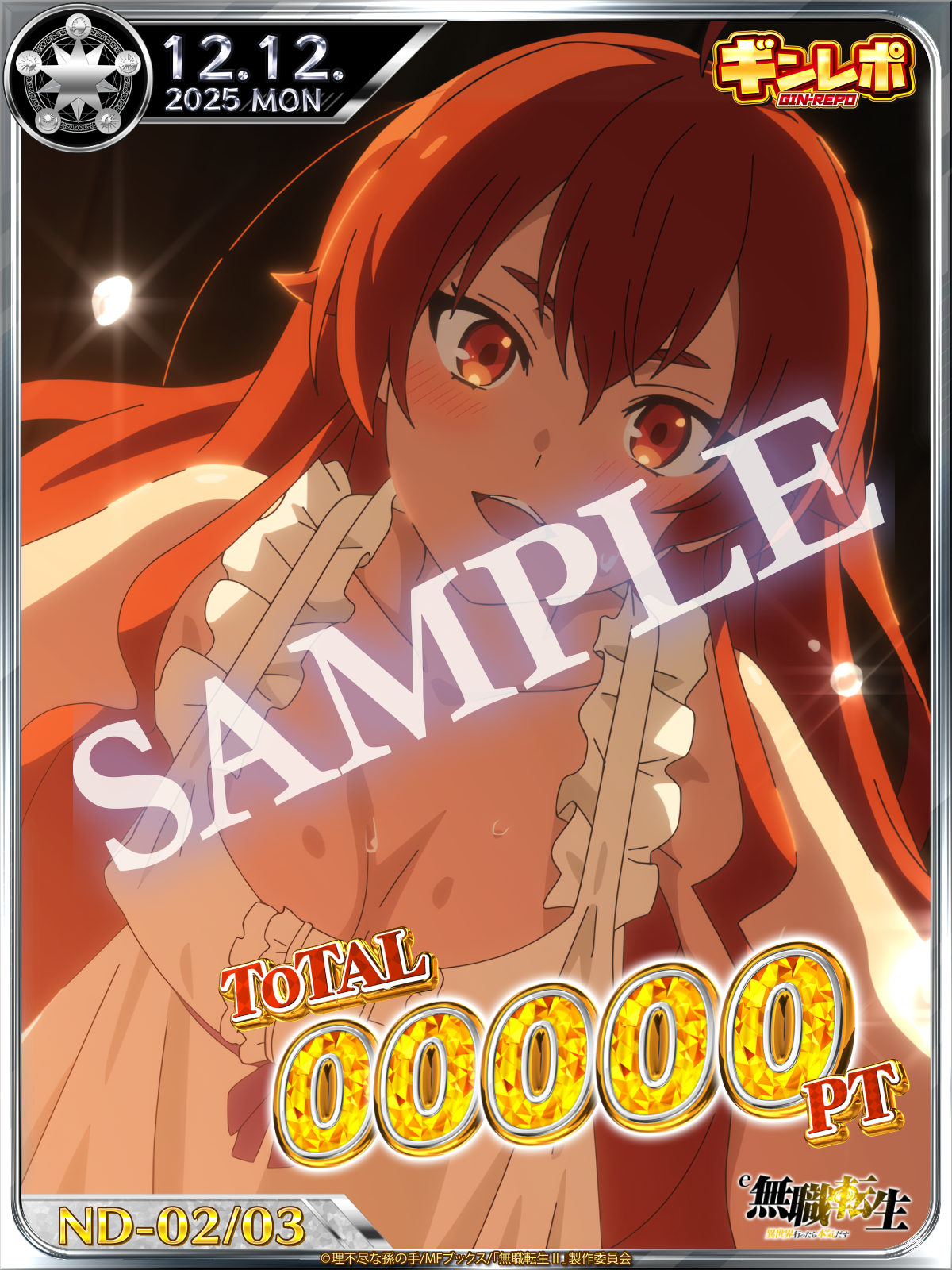 ギンレポSAMPLE エリス
