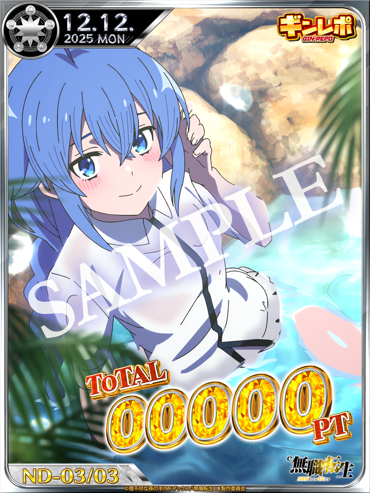 ギンレポSAMPLE ロキシー