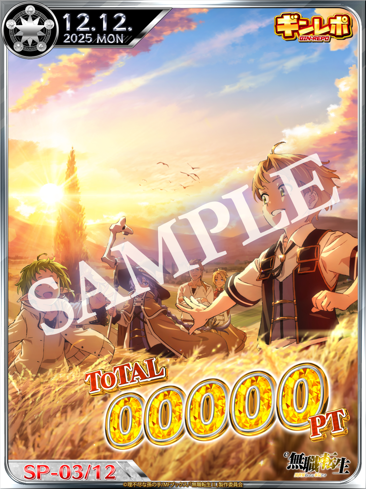 ギンレポSAMPLE 第1期ティザービジュアル2
