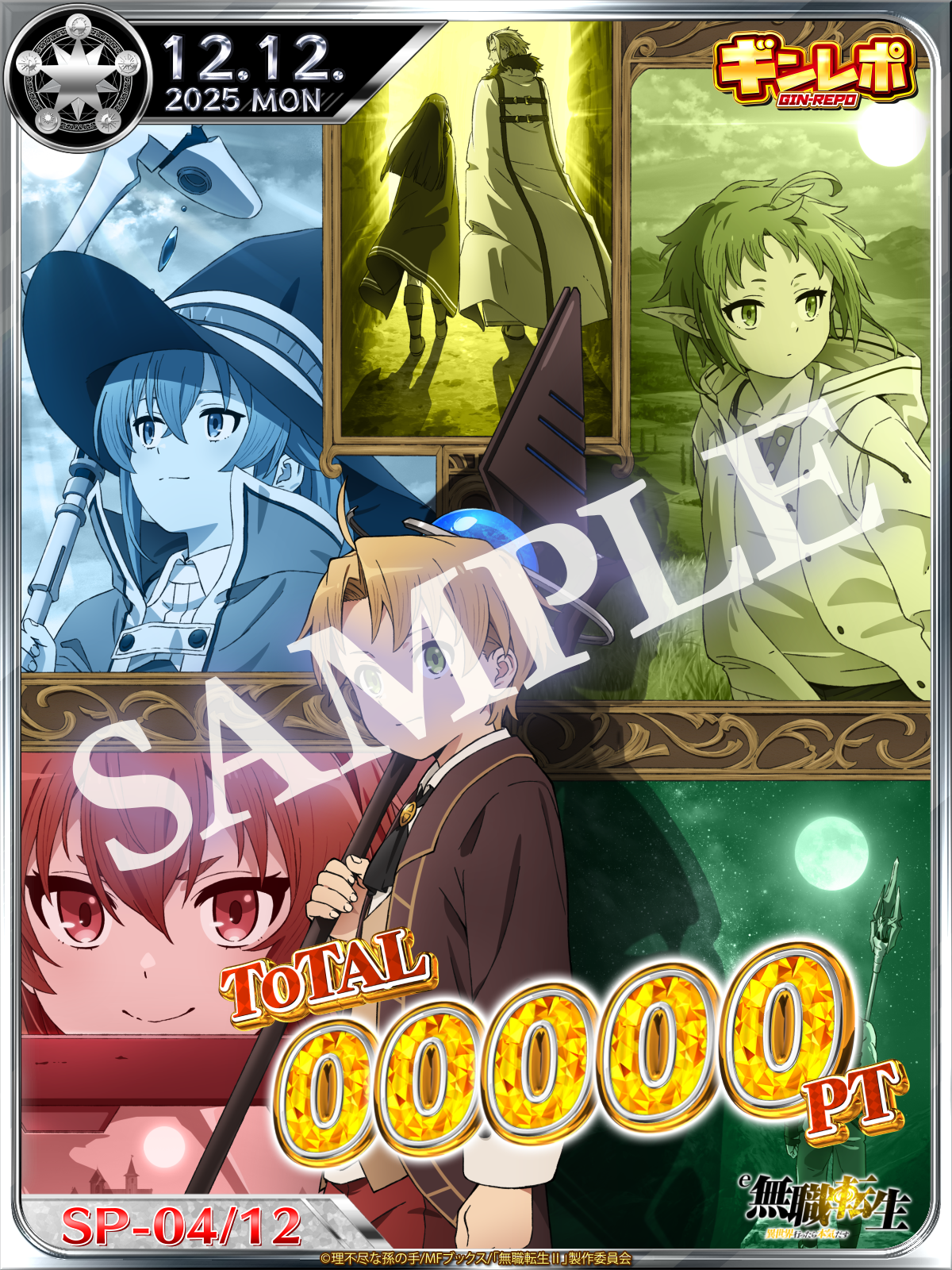 ギンレポSAMPLE 第1期キービジュアル