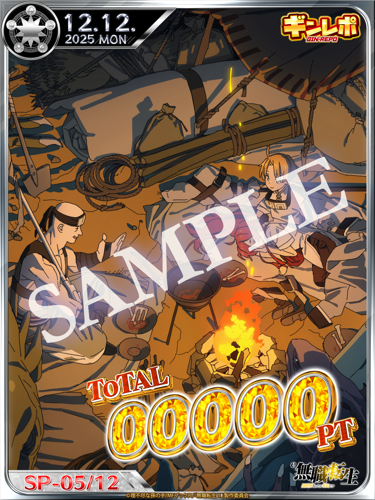 ギンレポSAMPLE 第1期第2クールティザービジュアル