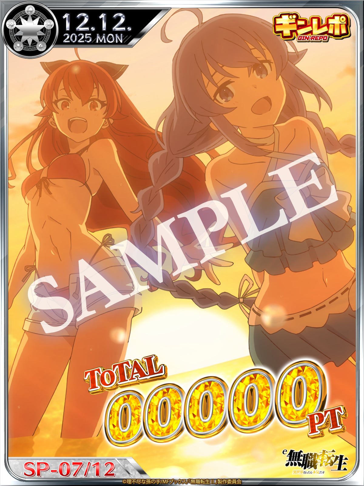 ギンレポSAMPLE エリス、ロキシー