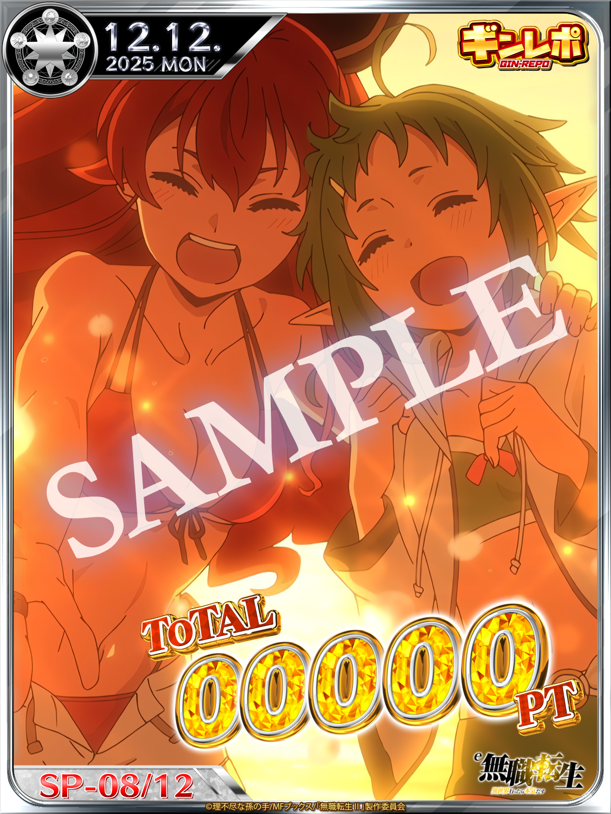 ギンレポSAMPLE エリス、シルフィエット