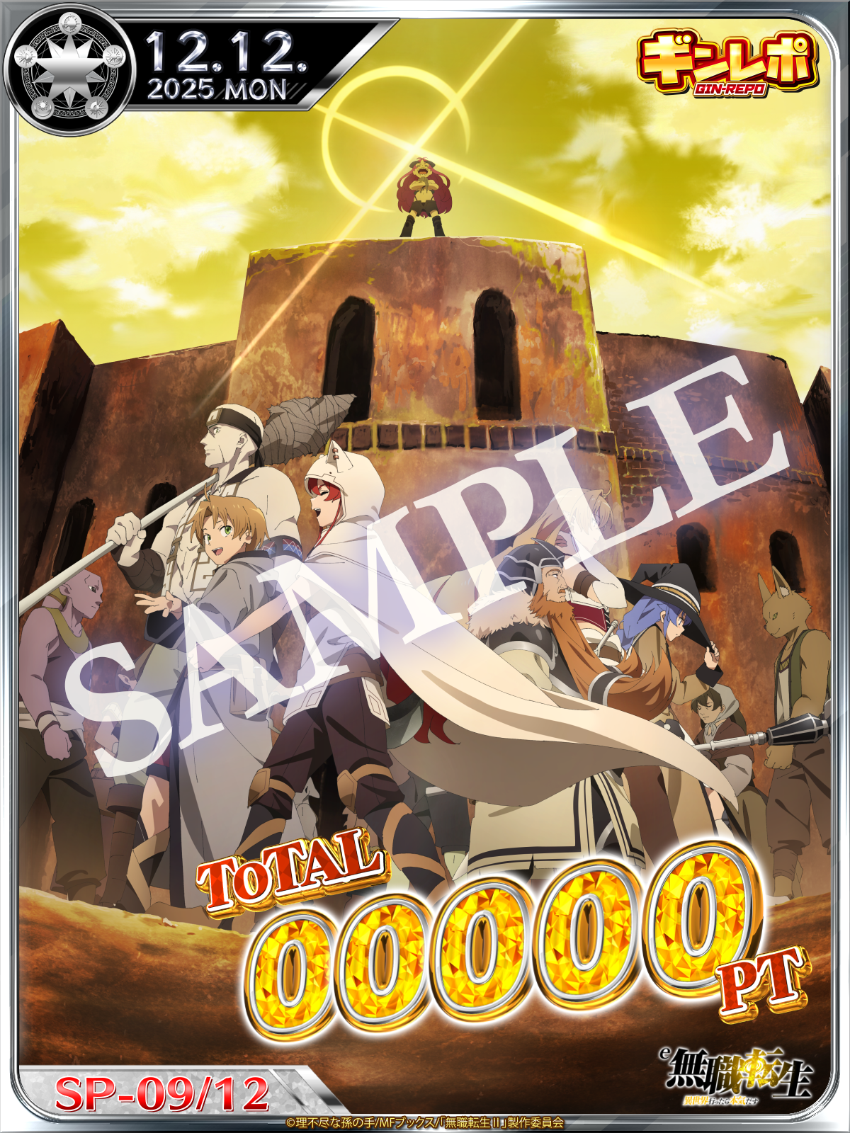 ギンレポSAMPLE 第1期第2クールキービジュアル1