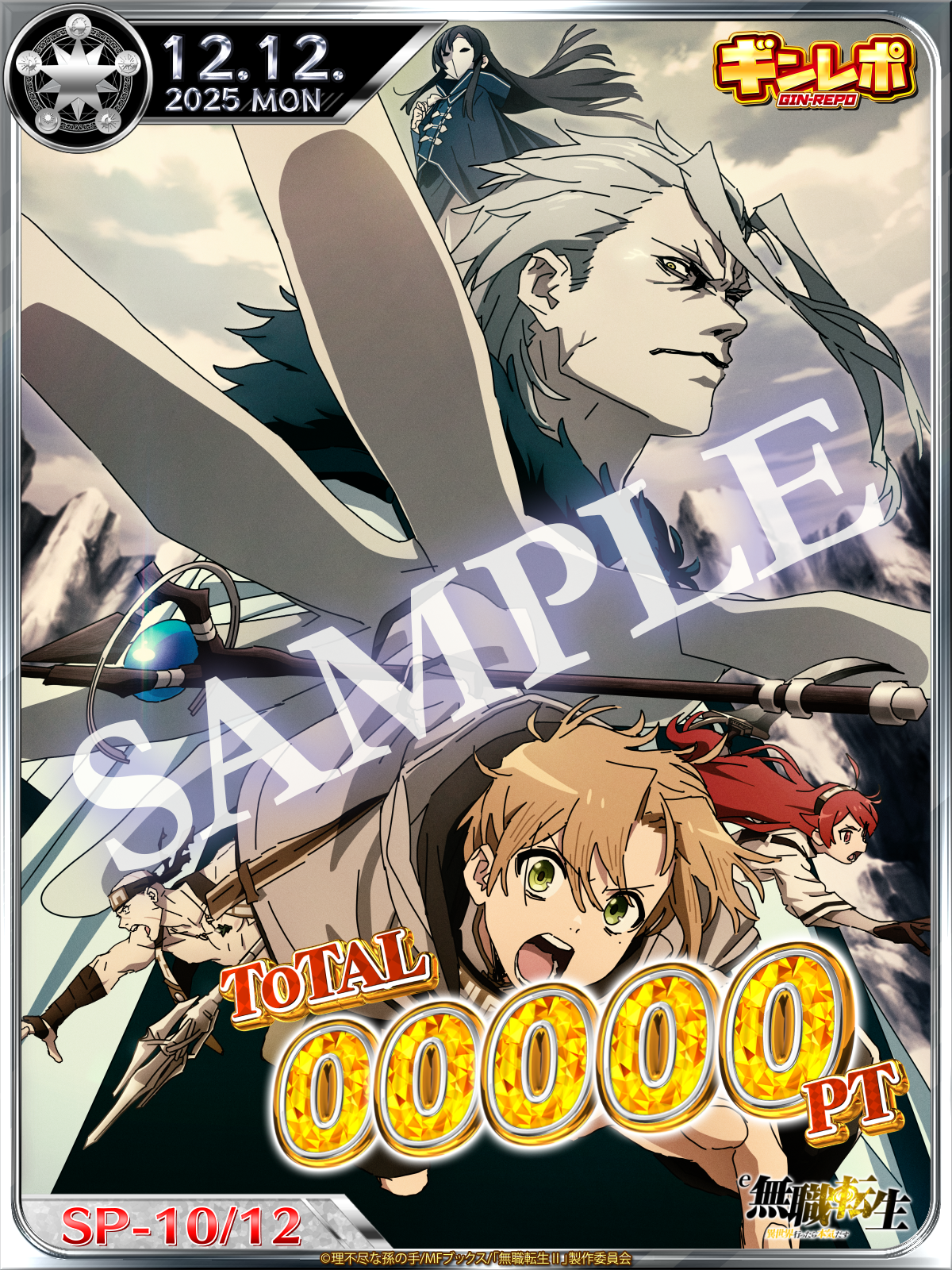 ギンレポSAMPLE 第1期第2クールキービジュアル2