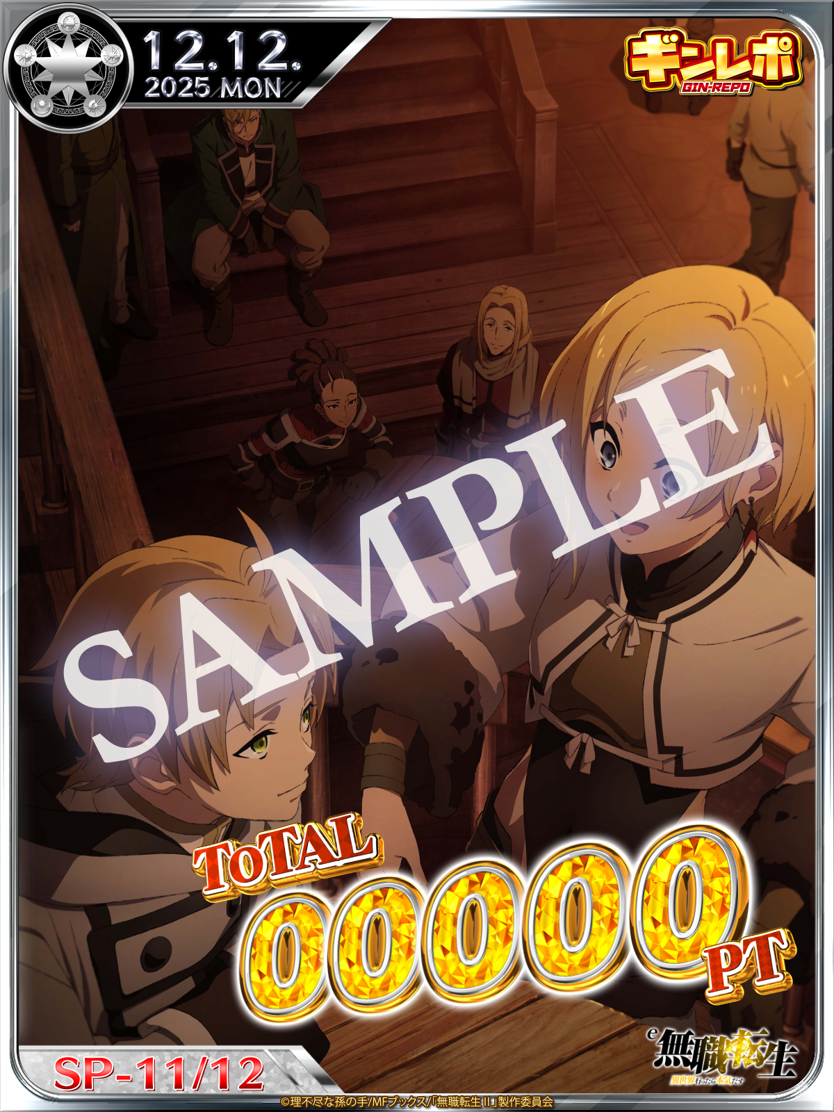 ギンレポSAMPLE 第2期キービジュアル1
