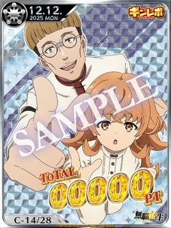ギンレポSAMPLE ザノバ、ジュリエット