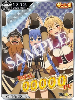 ギンレポSAMPLE タルハンド、ロキシー、エリナリーゼ