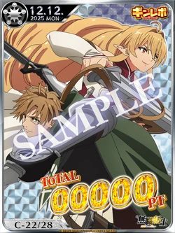 ギンレポSAMPLE パウロ、エリナリーゼ