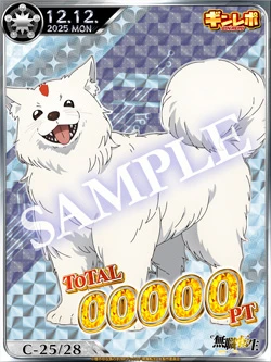 ギンレポSAMPLE 聖獣