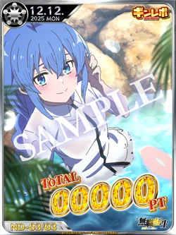 ギンレポSAMPLE ロキシー