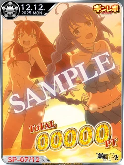 ギンレポSAMPLE エリス、ロキシー